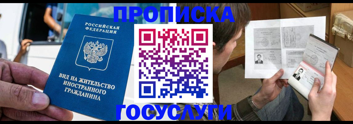 временная прописка в Петровск-Забайкальском