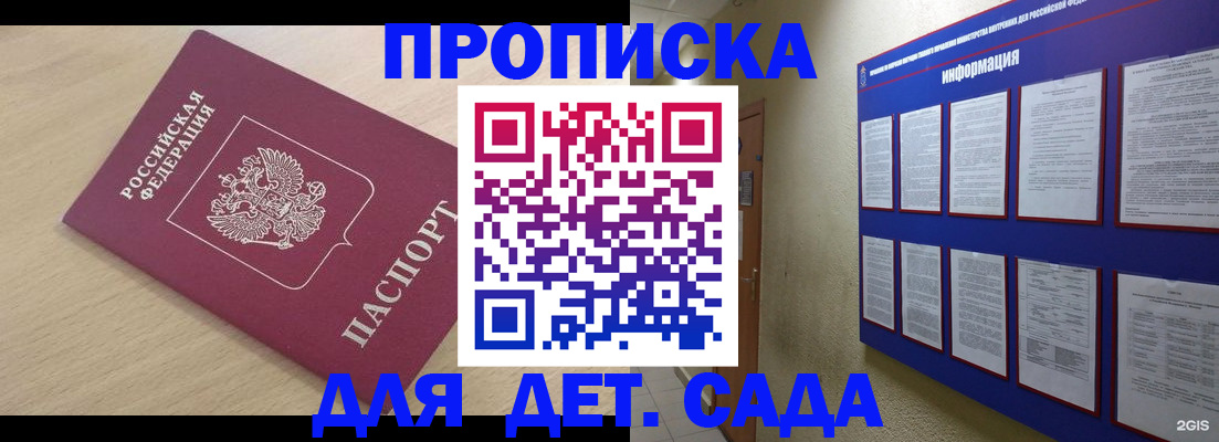 временная регистрация адрес в Петровск-Забайкальском