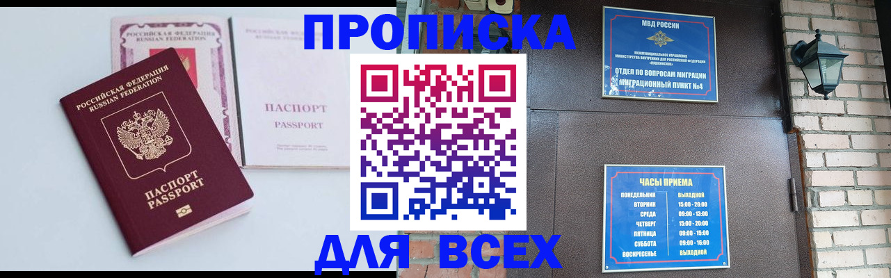 прописка для кредита в Петровск-Забайкальском